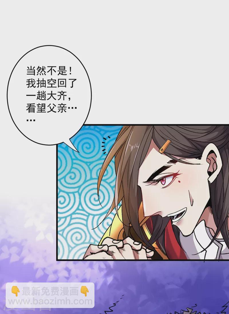 被美女師傅調教成聖的99種方法 - 第18話 開始雷電淬體之旅吧！ - 2