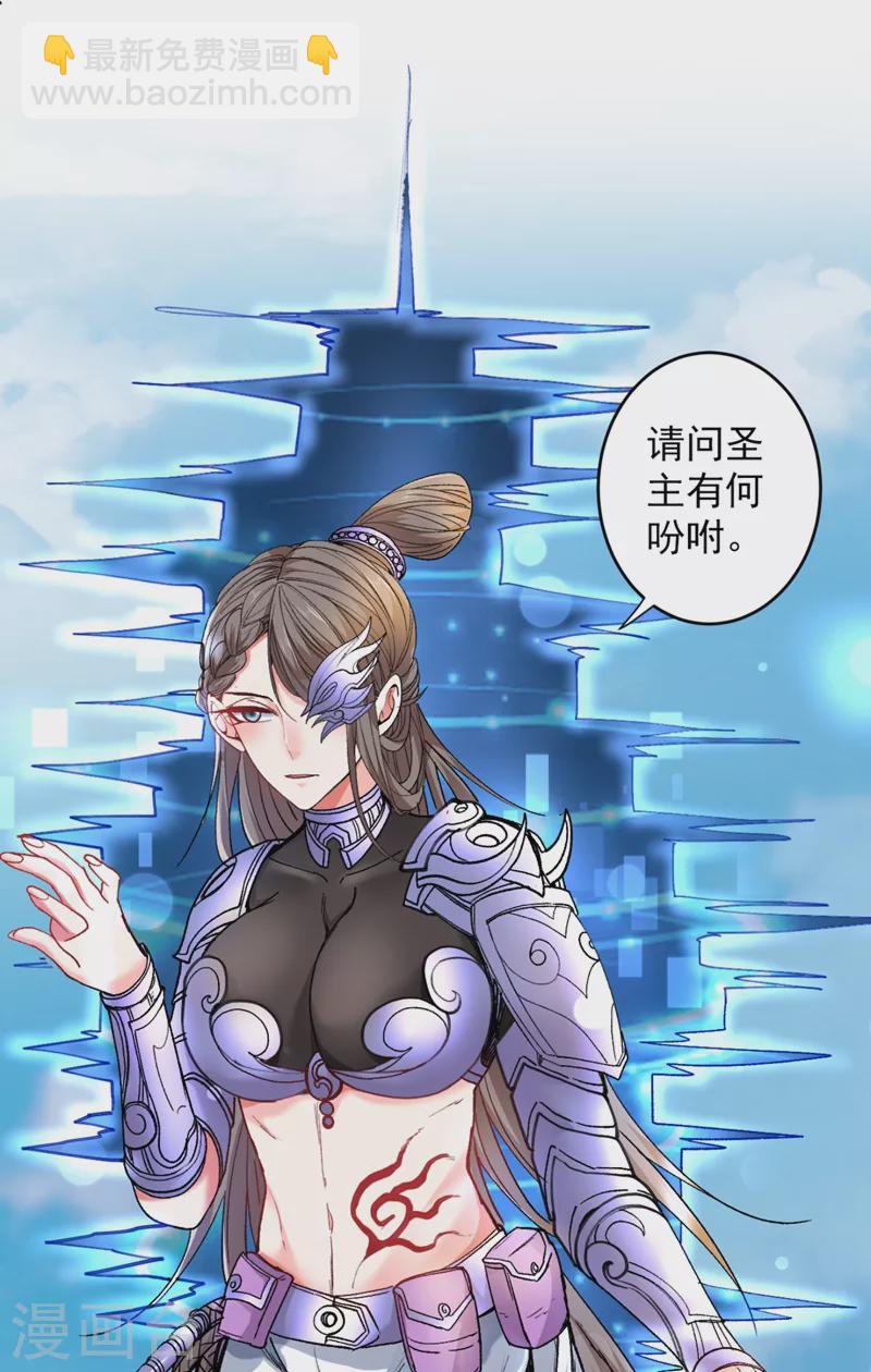 被美女師傅調教成聖的99種方法 - 第18話 開始雷電淬體之旅吧！ - 3