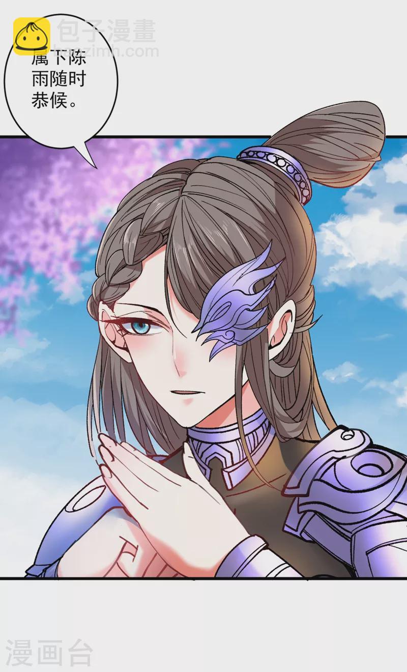 被美女師傅調教成聖的99種方法 - 第18話 開始雷電淬體之旅吧！ - 5