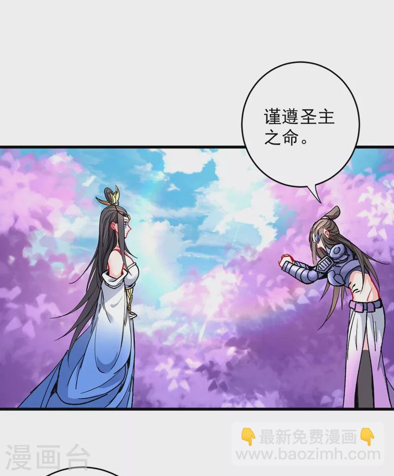 被美女師傅調教成聖的99種方法 - 第18話 開始雷電淬體之旅吧！ - 1