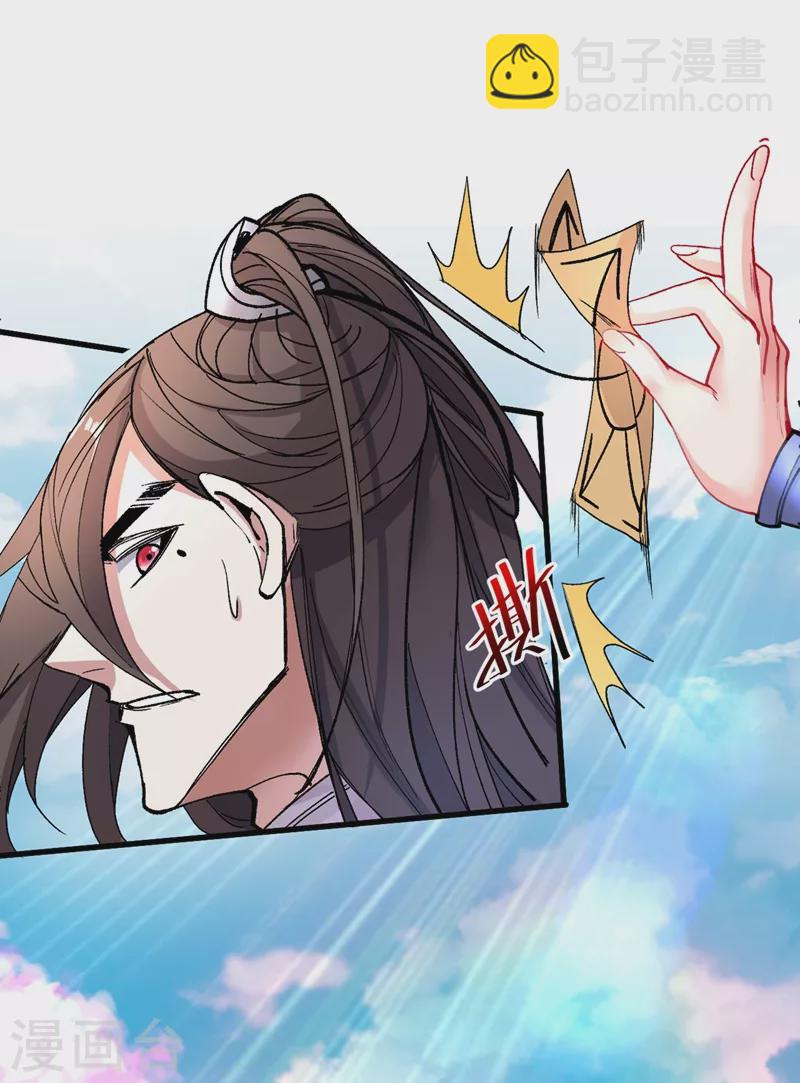 被美女師傅調教成聖的99種方法 - 第18話 開始雷電淬體之旅吧！ - 4