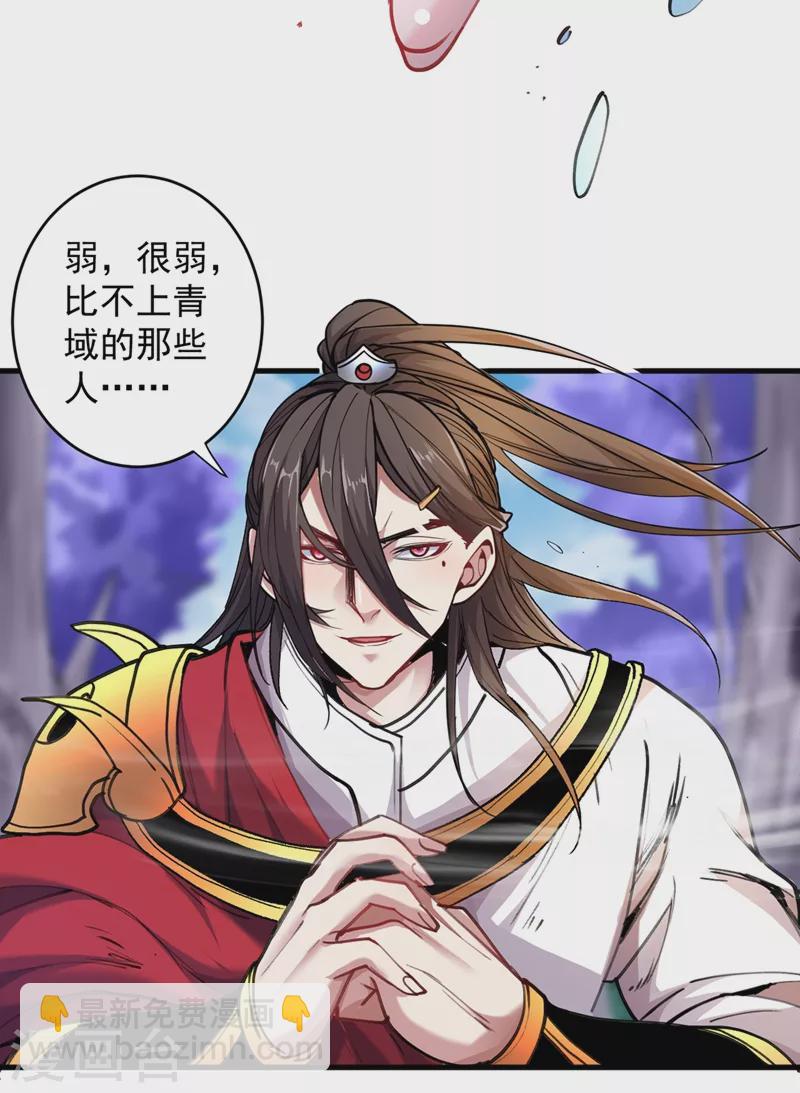 被美女師傅調教成聖的99種方法 - 第18話 開始雷電淬體之旅吧！ - 5