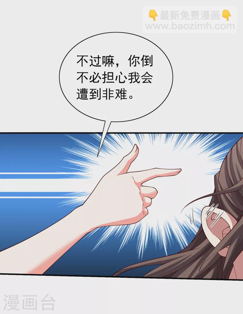 被美女師傅調教成聖的99種方法 - 第180話 這，難不成是神火 - 2