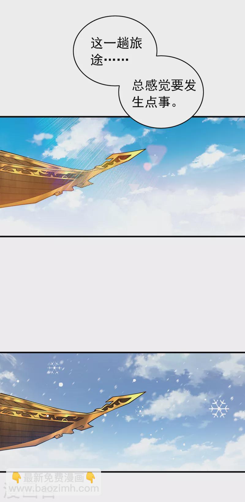 被美女師傅調教成聖的99種方法 - 第182話 去，破了這鬼把戲！ - 6