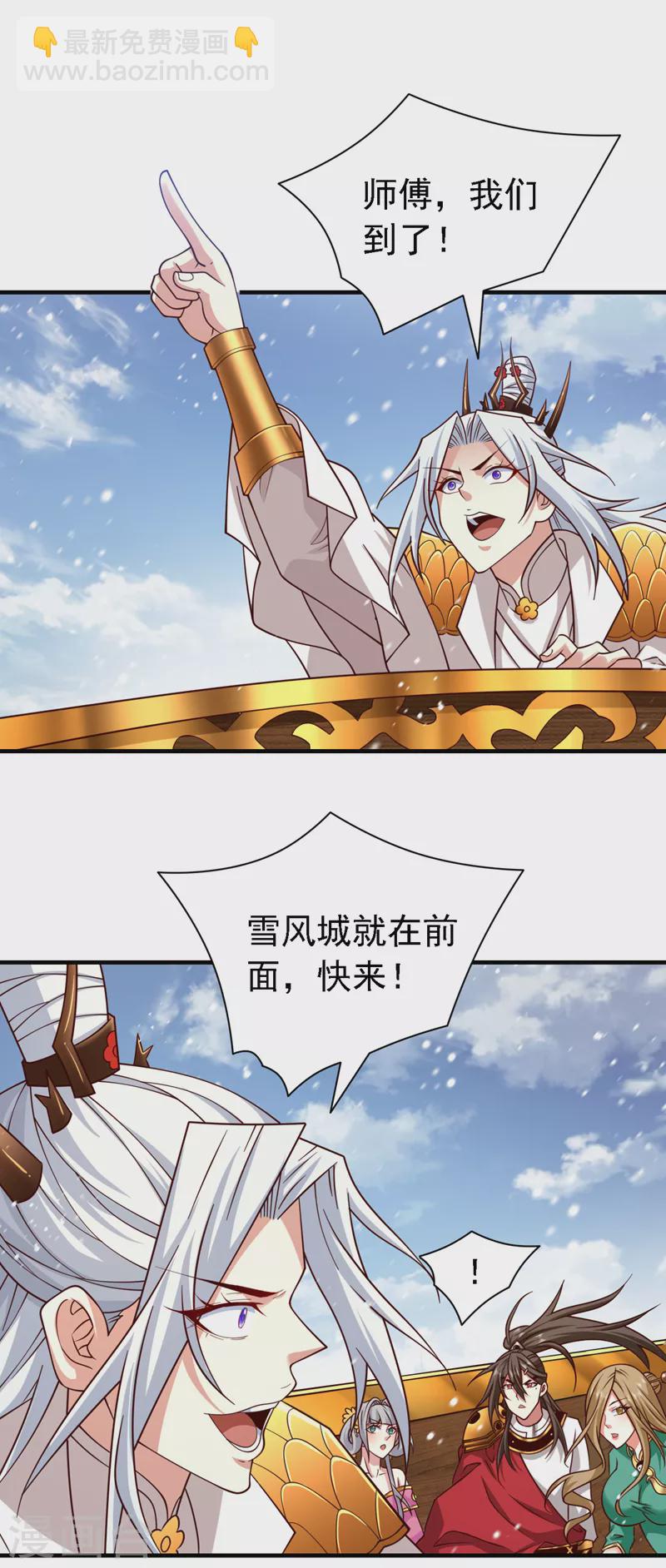 被美女師傅調教成聖的99種方法 - 第182話 去，破了這鬼把戲！ - 1