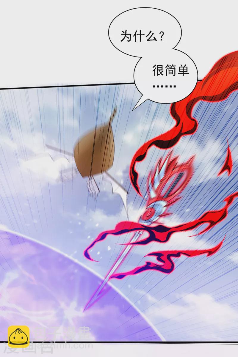 被美女師傅調教成聖的99種方法 - 第182話 去，破了這鬼把戲！ - 2