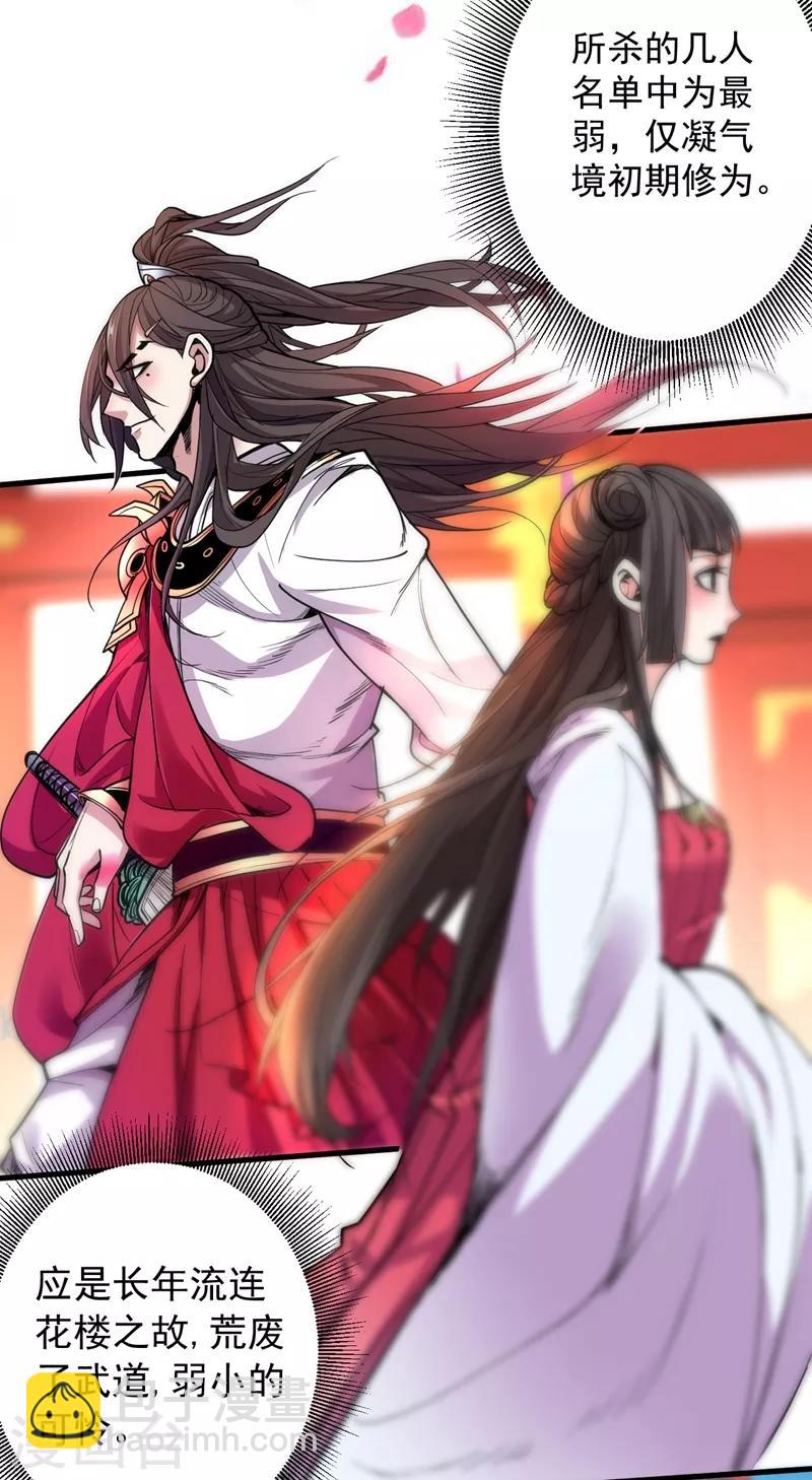 被美女師傅調教成聖的99種方法 - 第2話 你們沒機會吃飯了！ - 8