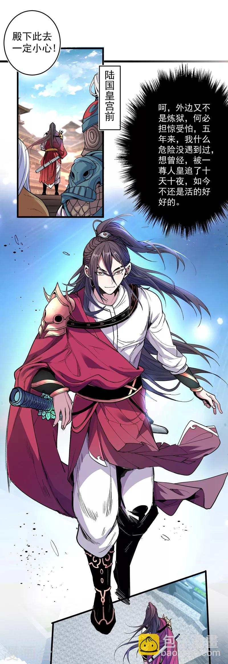 被美女師傅調教成聖的99種方法 - 第2話 你們沒機會吃飯了！ - 2