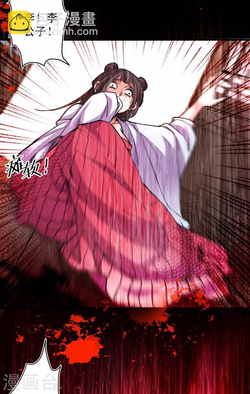 被美女師傅調教成聖的99種方法 - 第2話 你們沒機會吃飯了！ - 4