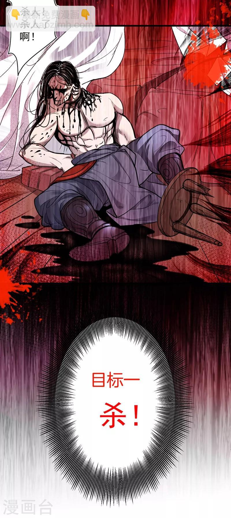 被美女師傅調教成聖的99種方法 - 第2話 你們沒機會吃飯了！ - 5