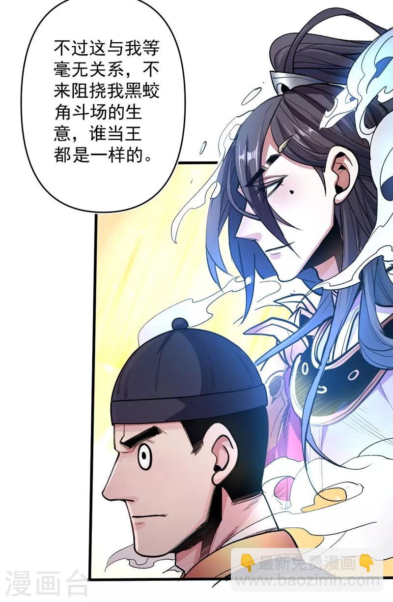 被美女師傅調教成聖的99種方法 - 第2話 你們沒機會吃飯了！ - 1