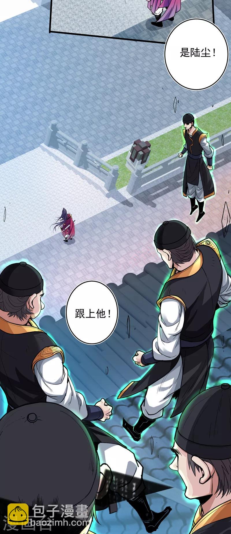 被美女師傅調教成聖的99種方法 - 第2話 你們沒機會吃飯了！ - 3