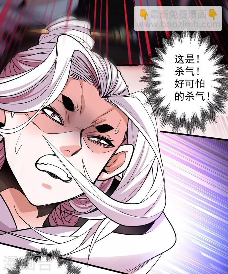 被美女師傅調教成聖的99種方法 - 第2話 你們沒機會吃飯了！ - 1