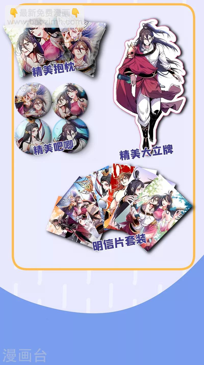 被美女師傅調教成聖的99種方法 - 第2話 你們沒機會吃飯了！ - 8