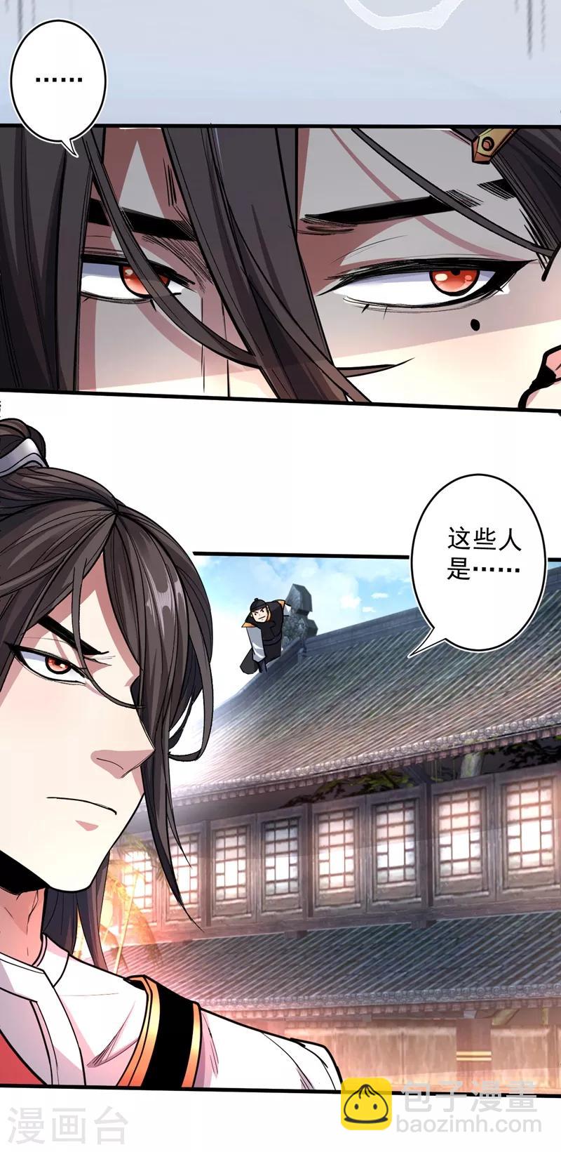 被美女師傅調教成聖的99種方法 - 第2話 你們沒機會吃飯了！ - 5