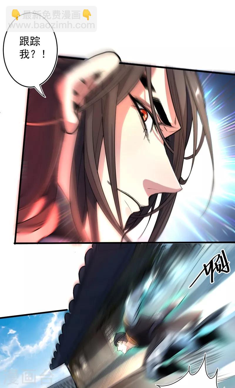 被美女師傅調教成聖的99種方法 - 第2話 你們沒機會吃飯了！ - 6