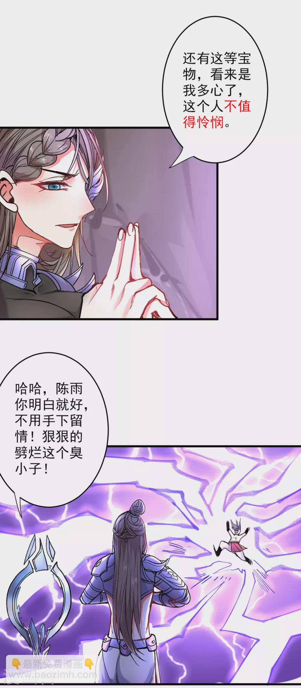 被美女師傅調教成聖的99種方法 - 第20話 聖域的師姐嘴真甜！ - 6