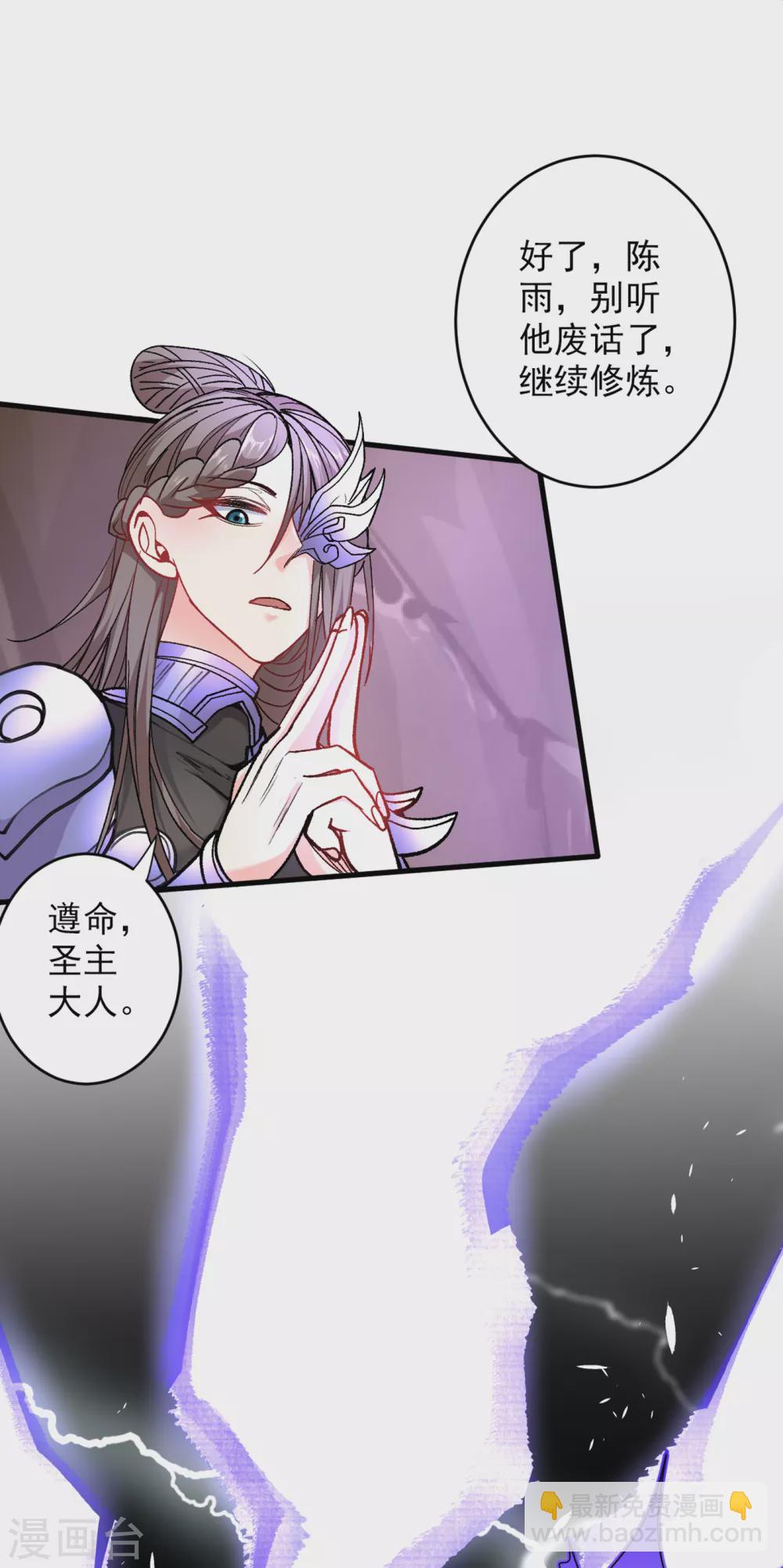 被美女師傅調教成聖的99種方法 - 第20話 聖域的師姐嘴真甜！ - 3