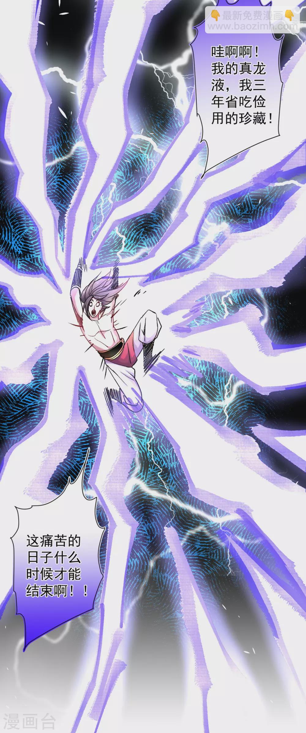 被美女師傅調教成聖的99種方法 - 第20話 聖域的師姐嘴真甜！ - 4