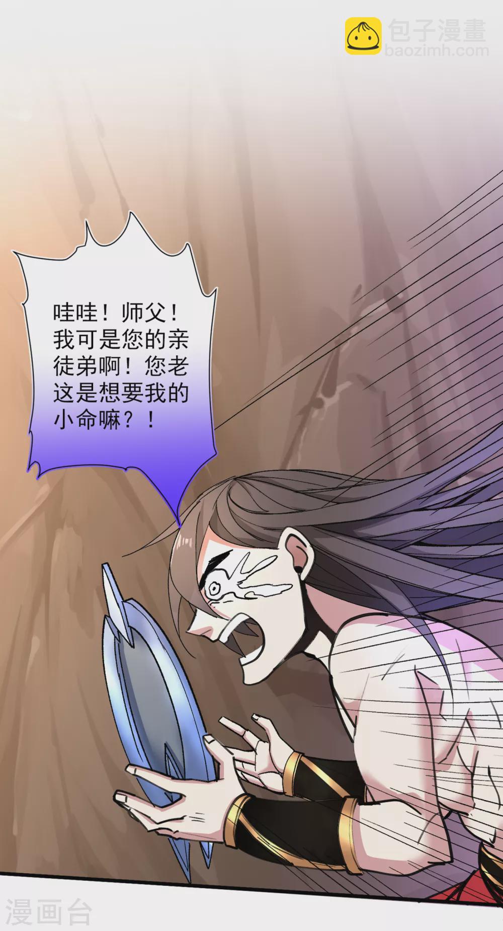 被美女師傅調教成聖的99種方法 - 第20話 聖域的師姐嘴真甜！ - 2