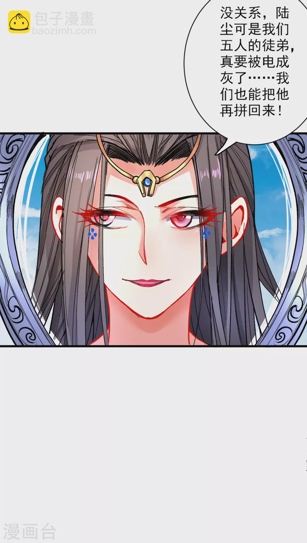 被美女師傅調教成聖的99種方法 - 第20話 聖域的師姐嘴真甜！ - 4