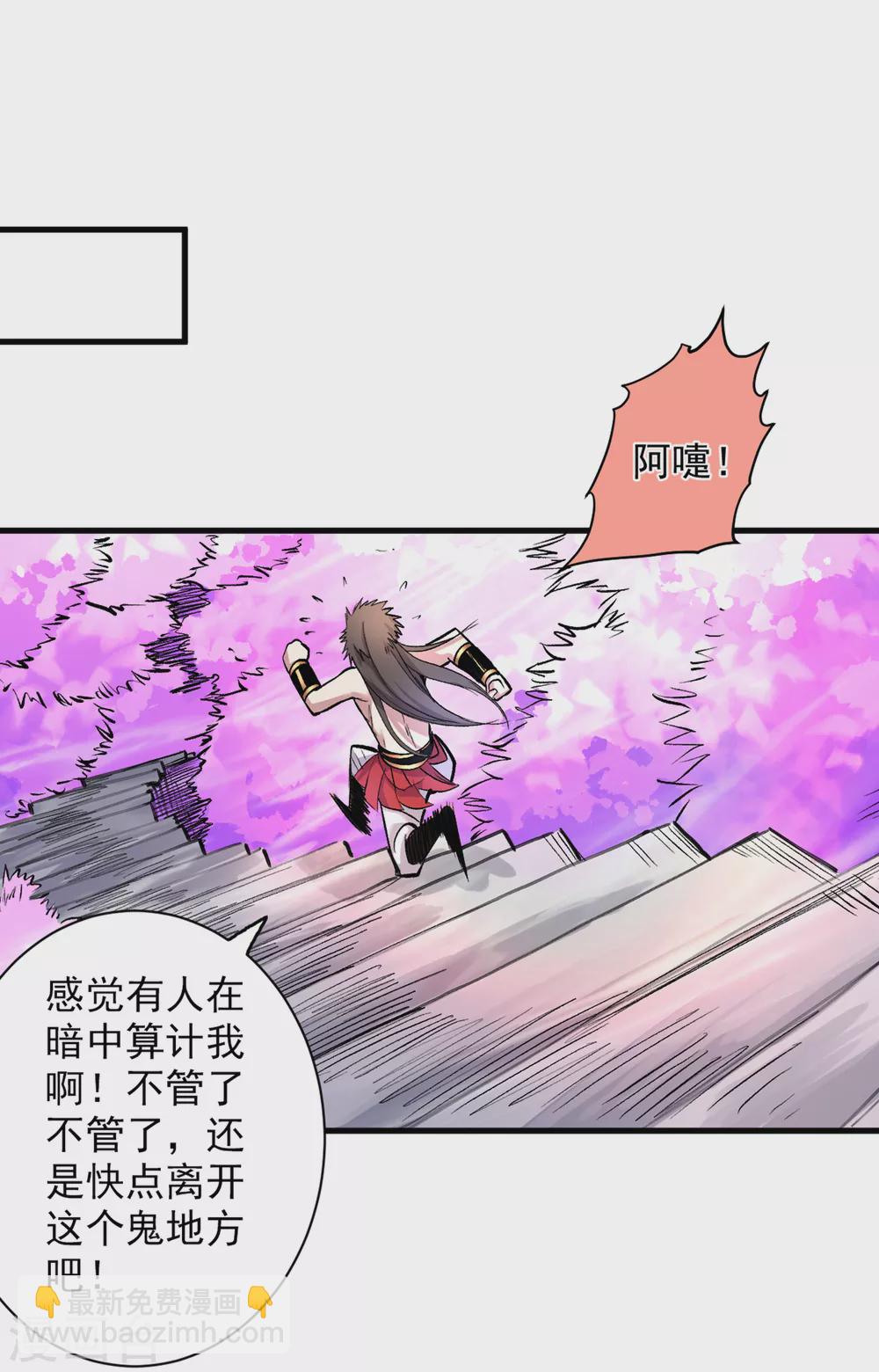 被美女師傅調教成聖的99種方法 - 第20話 聖域的師姐嘴真甜！ - 5