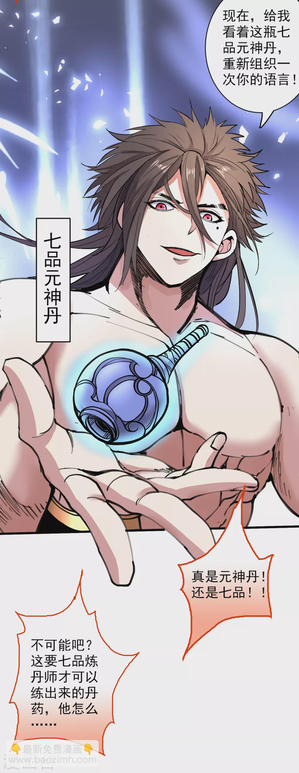 被美女師傅調教成聖的99種方法 - 第20話 聖域的師姐嘴真甜！ - 4