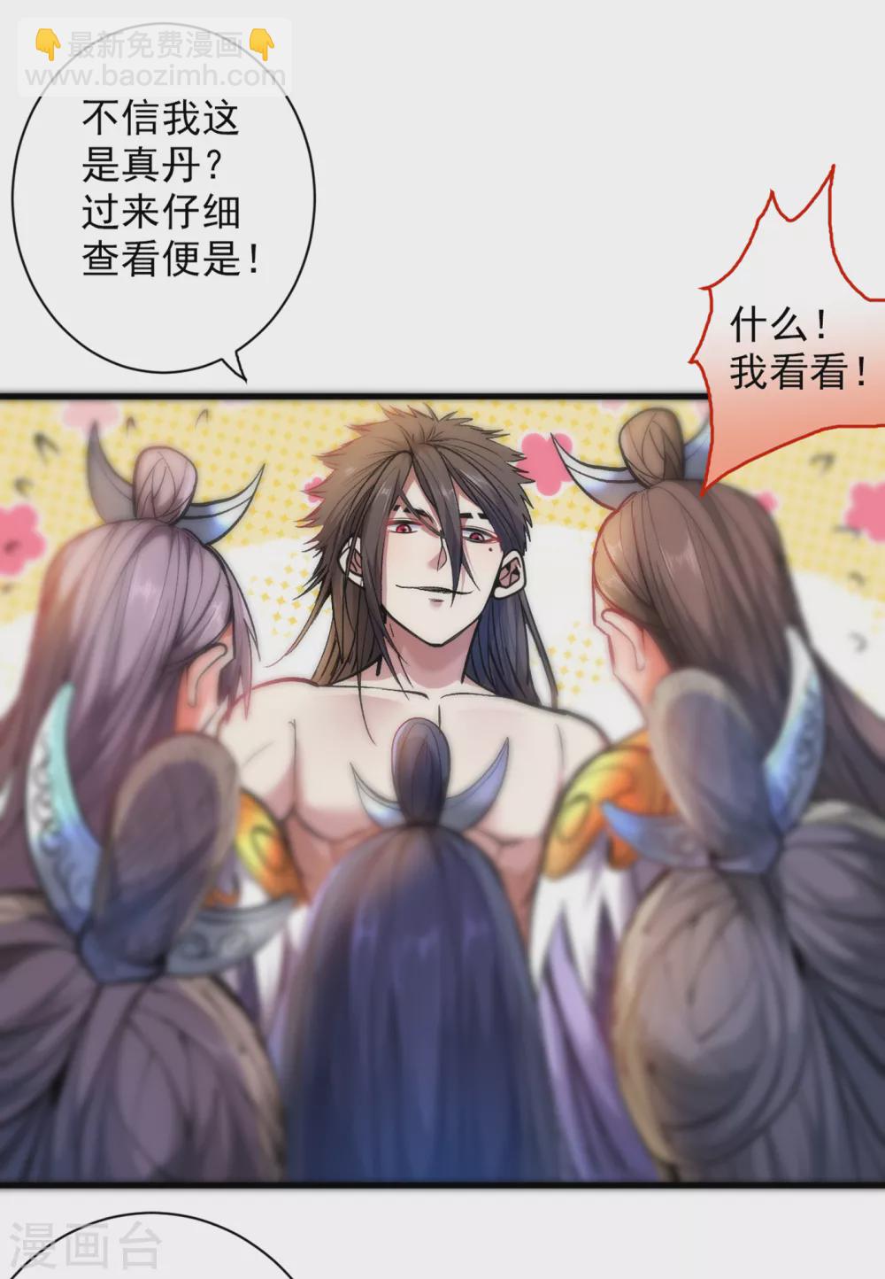 被美女師傅調教成聖的99種方法 - 第20話 聖域的師姐嘴真甜！ - 5