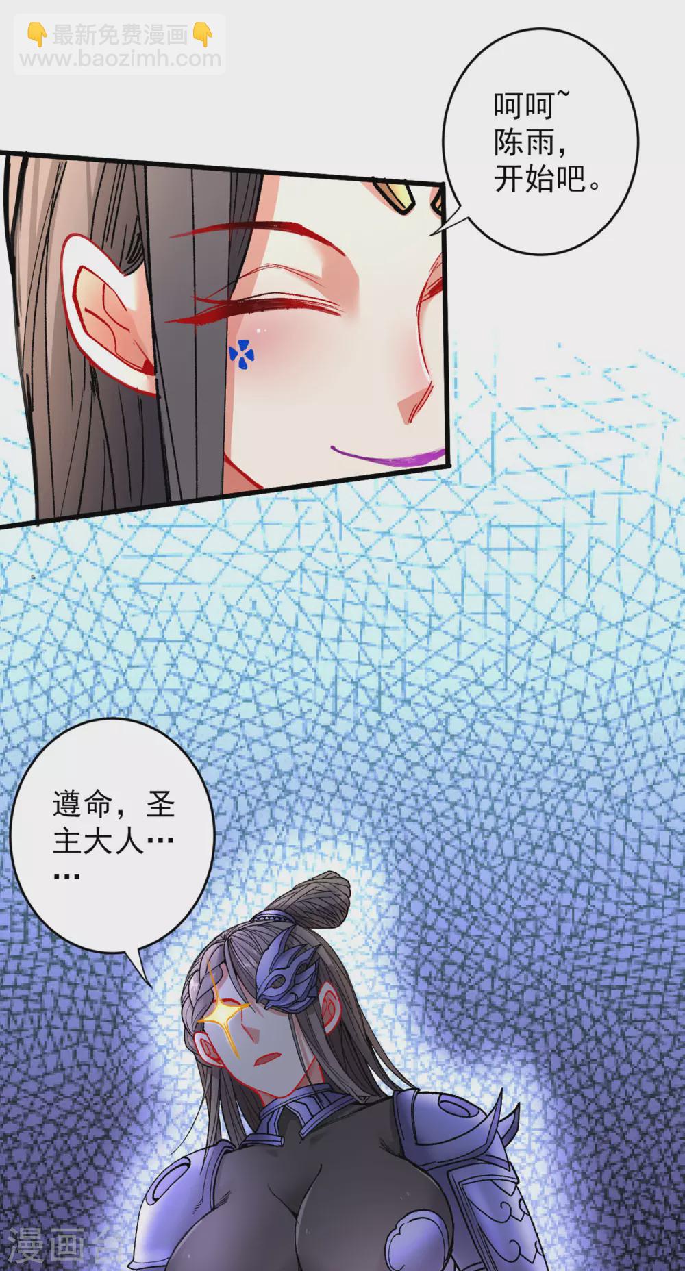 被美女師傅調教成聖的99種方法 - 第20話 聖域的師姐嘴真甜！ - 3