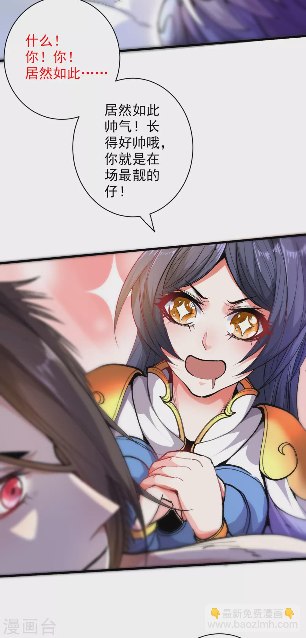 被美女師傅調教成聖的99種方法 - 第20話 聖域的師姐嘴真甜！ - 2