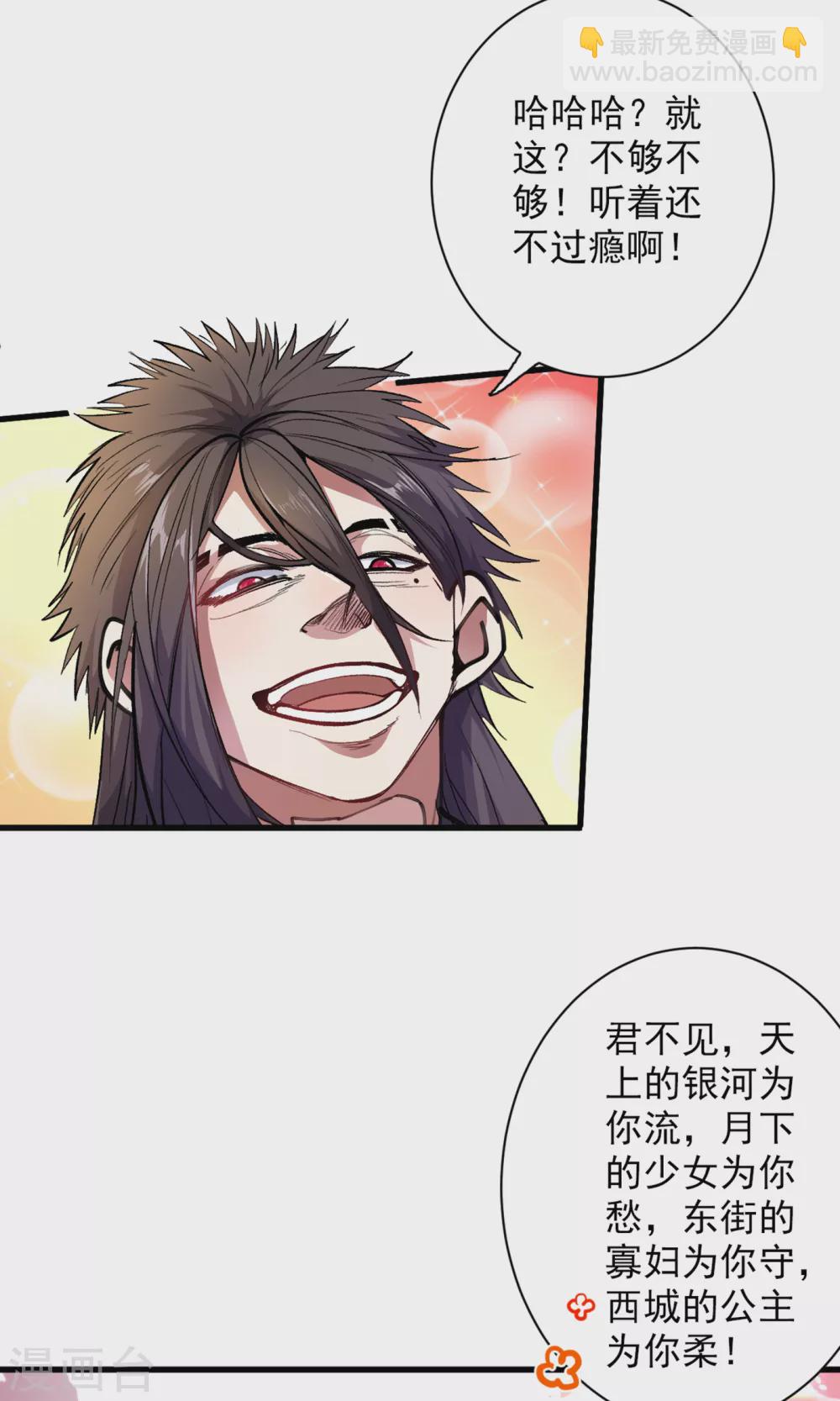 被美女師傅調教成聖的99種方法 - 第20話 聖域的師姐嘴真甜！ - 3