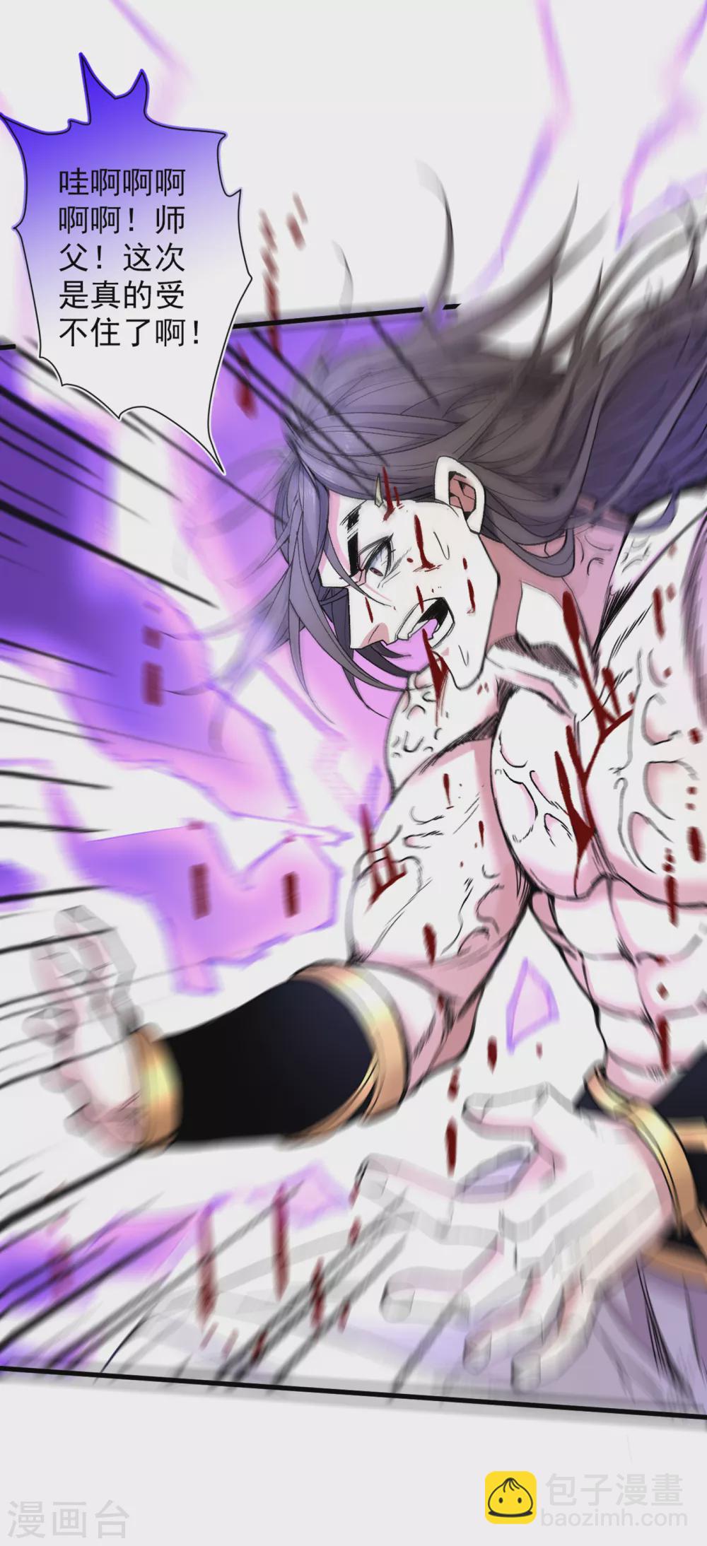 被美女師傅調教成聖的99種方法 - 第20話 聖域的師姐嘴真甜！ - 1