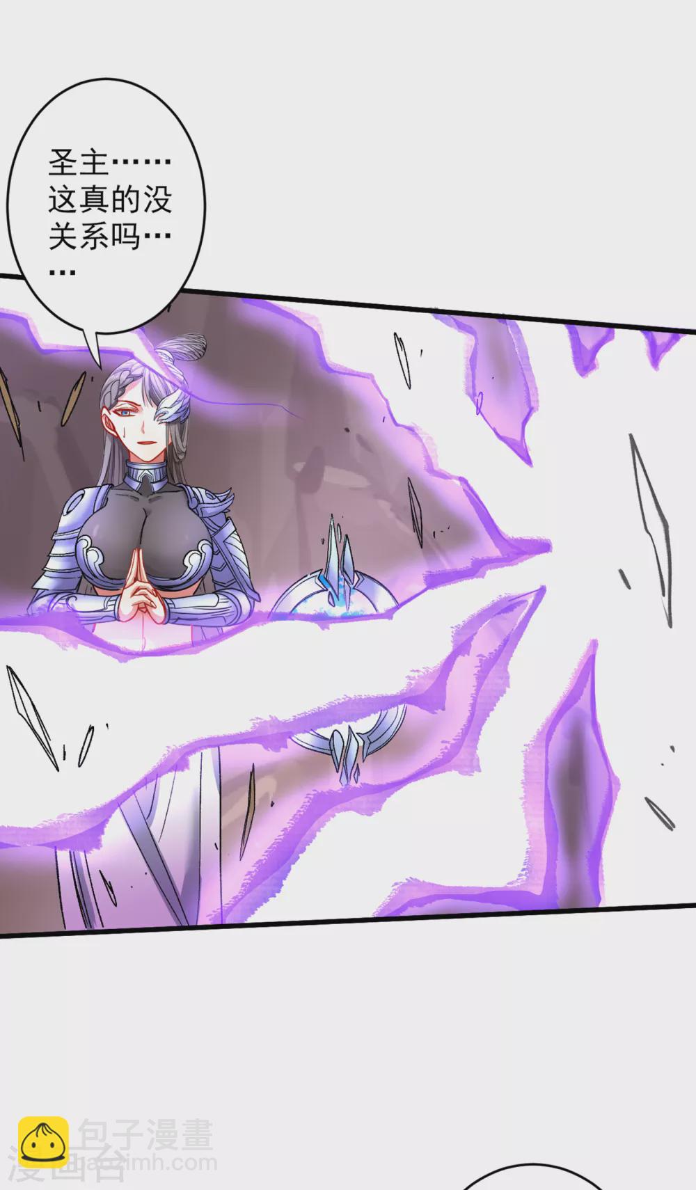 被美女師傅調教成聖的99種方法 - 第20話 聖域的師姐嘴真甜！ - 2