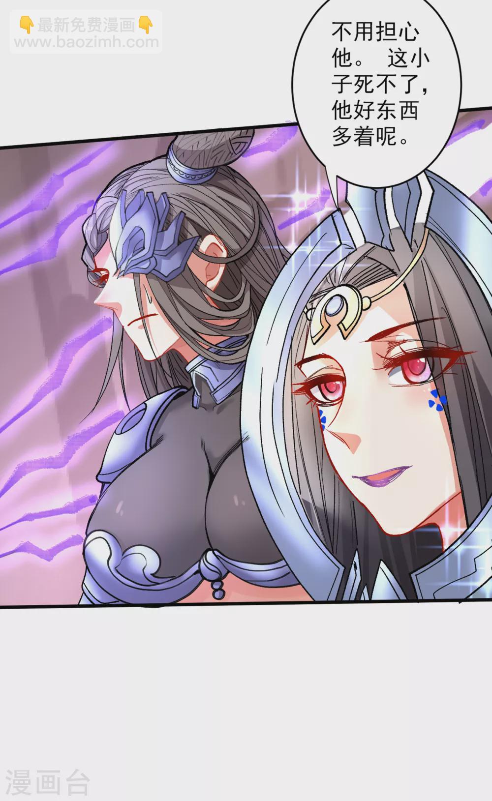 被美女師傅調教成聖的99種方法 - 第20話 聖域的師姐嘴真甜！ - 3