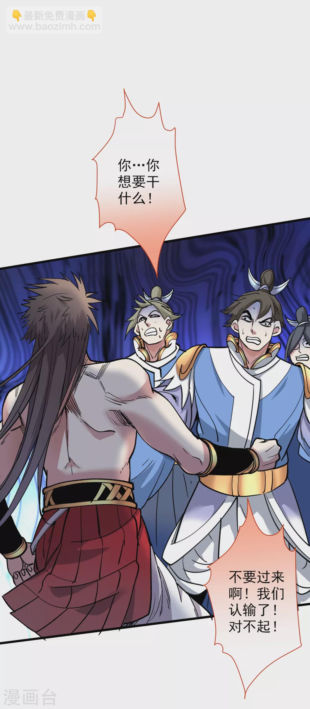 被美女師傅調教成聖的99種方法 - 第22話 我對男人很感興趣！ - 5