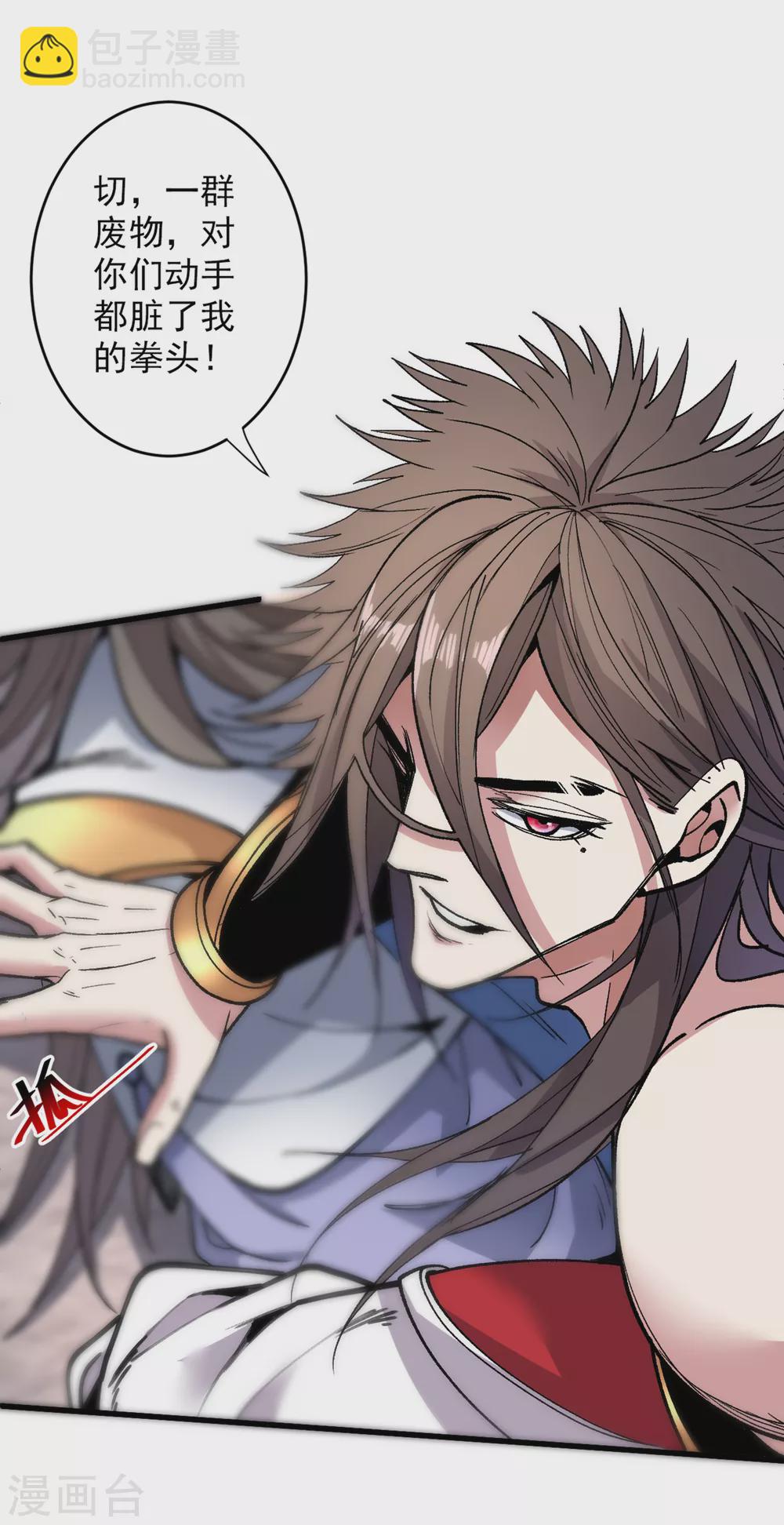 被美女師傅調教成聖的99種方法 - 第22話 我對男人很感興趣！ - 6