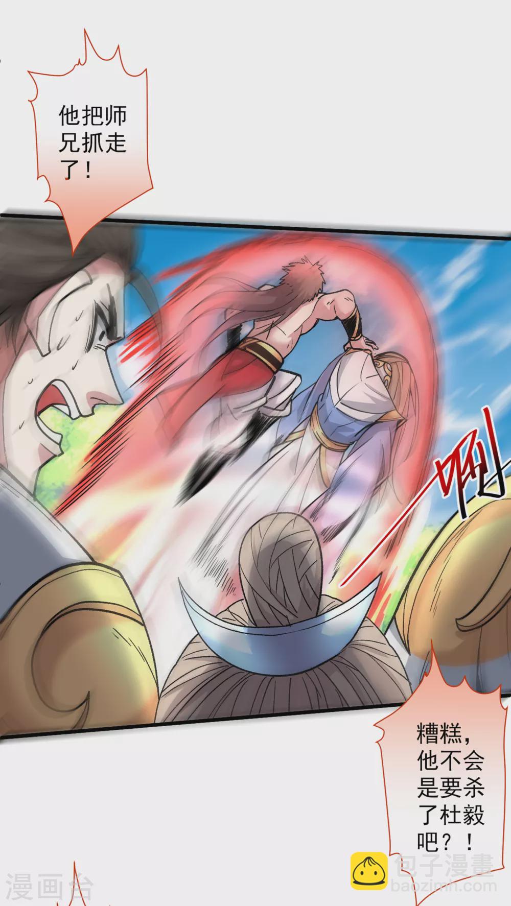 被美女師傅調教成聖的99種方法 - 第22話 我對男人很感興趣！ - 7