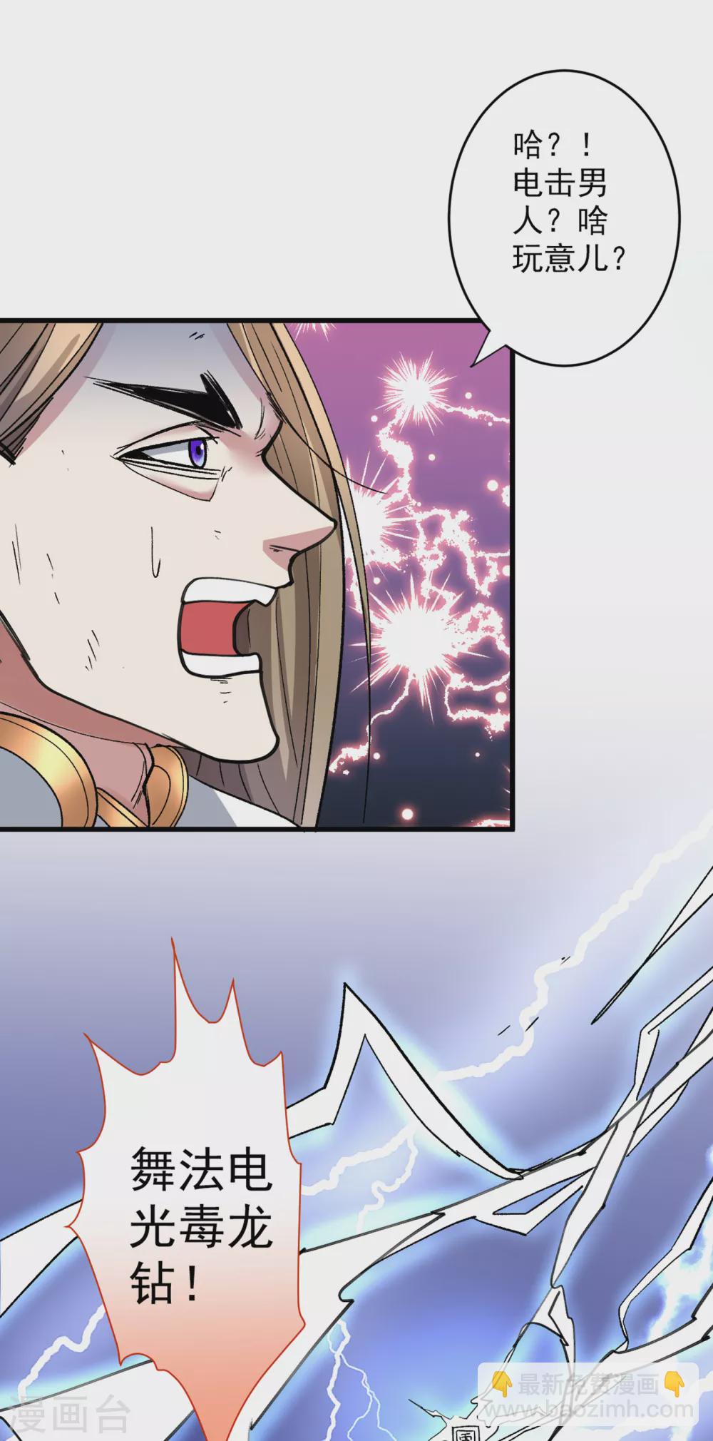 被美女師傅調教成聖的99種方法 - 第22話 我對男人很感興趣！ - 6