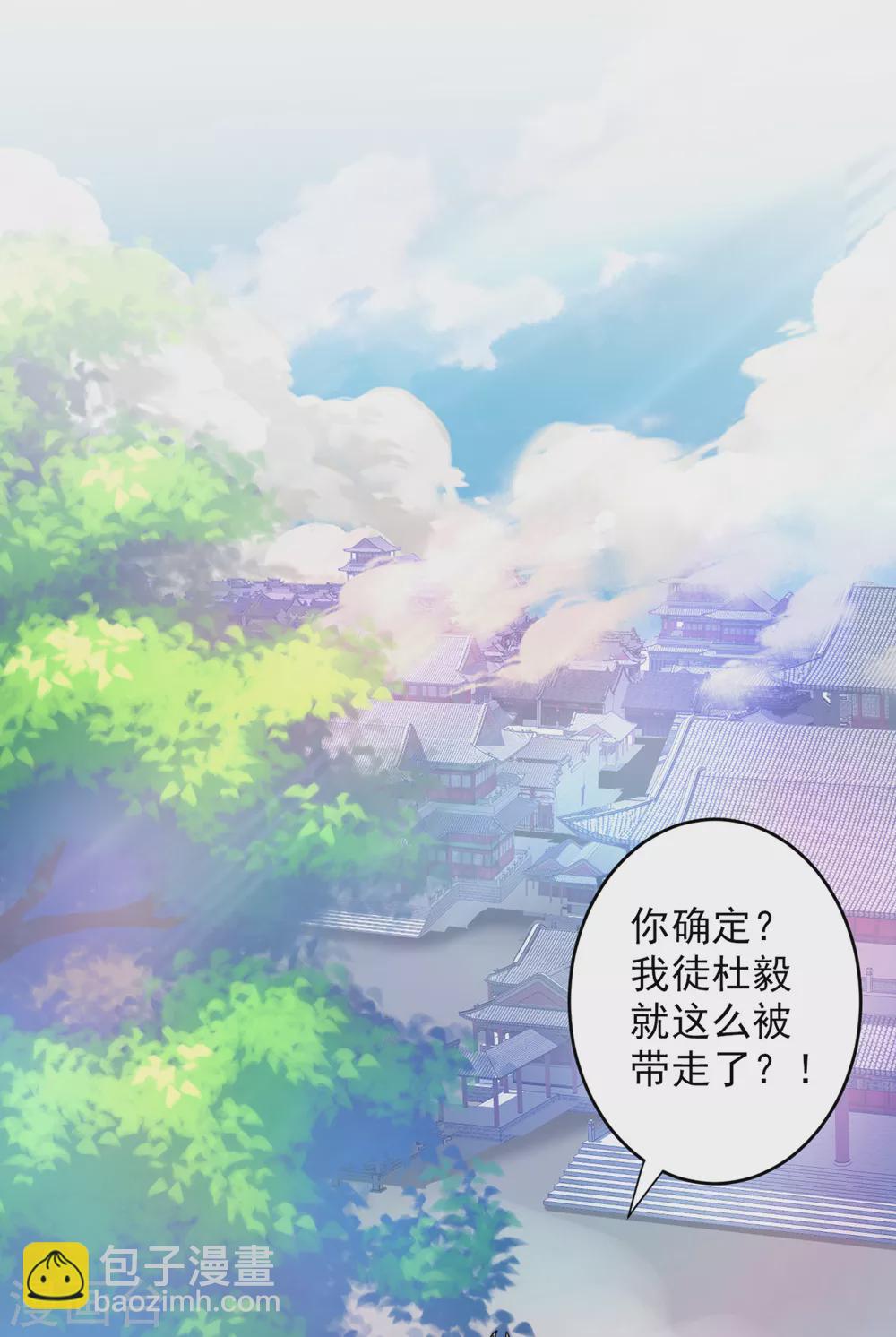 被美女師傅調教成聖的99種方法 - 第22話 我對男人很感興趣！ - 1