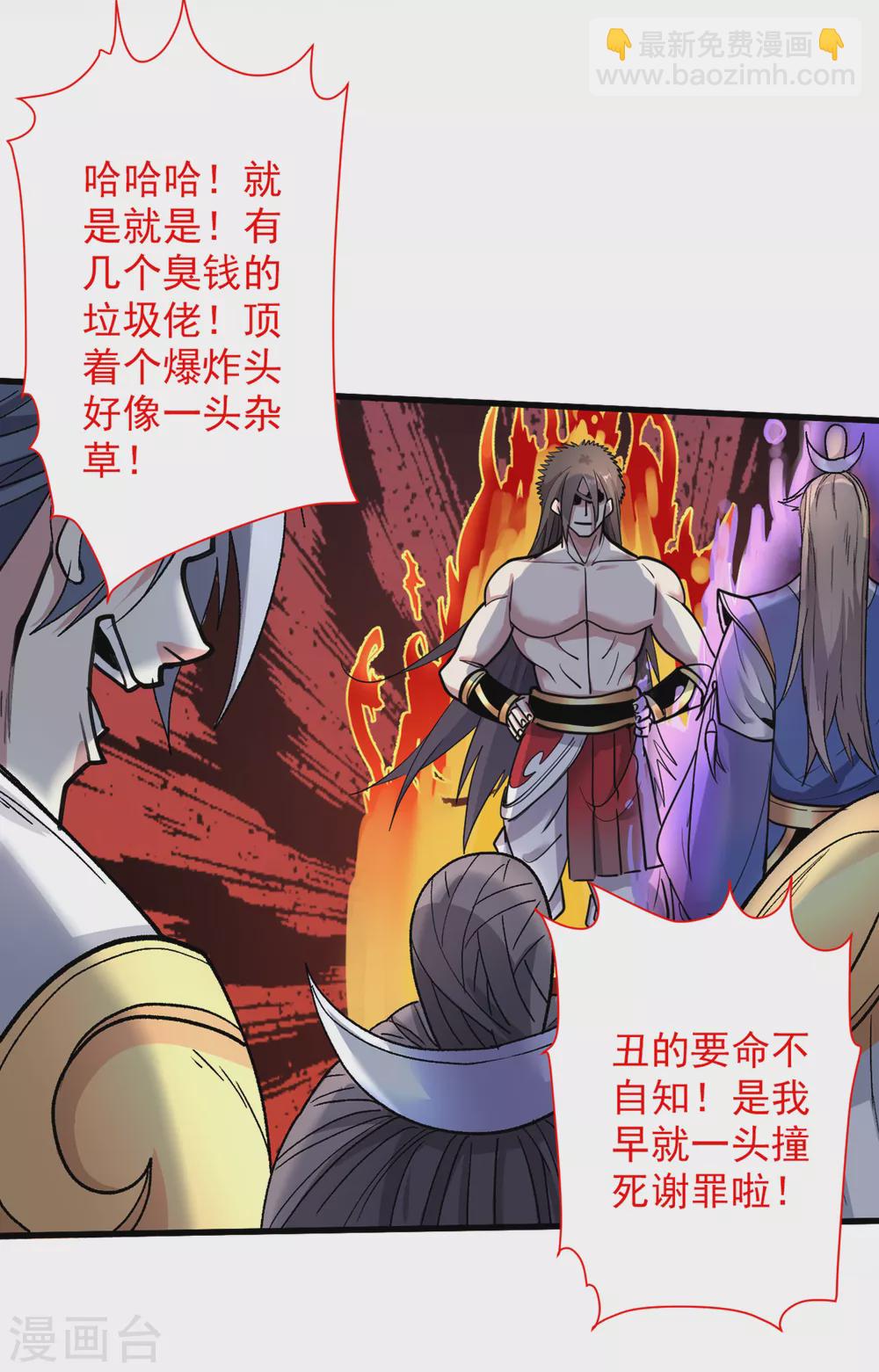 被美女師傅調教成聖的99種方法 - 第22話 我對男人很感興趣！ - 3