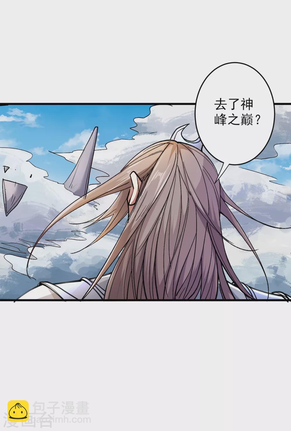 被美女師傅調教成聖的99種方法 - 第22話 我對男人很感興趣！ - 4