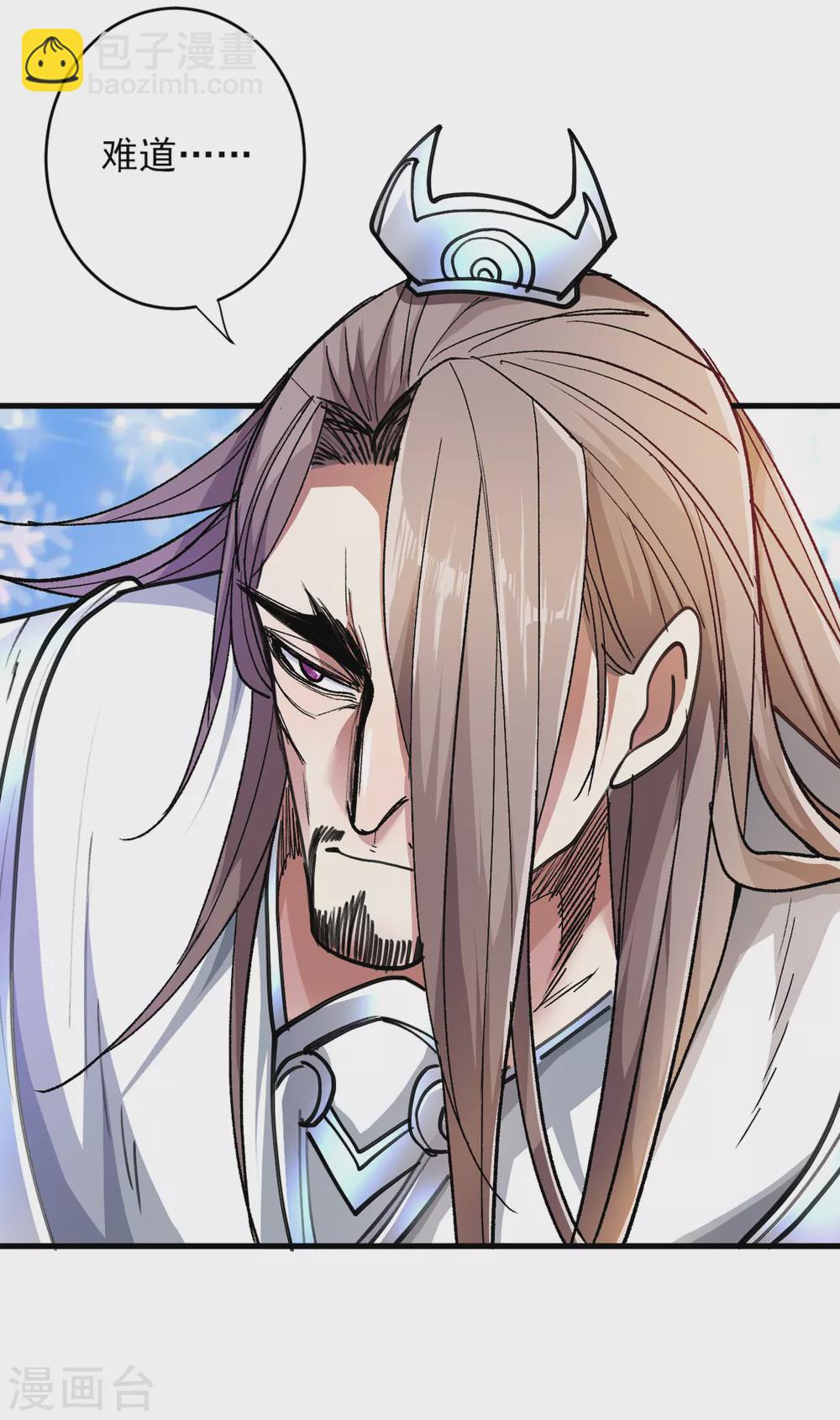 被美女師傅調教成聖的99種方法 - 第22話 我對男人很感興趣！ - 5