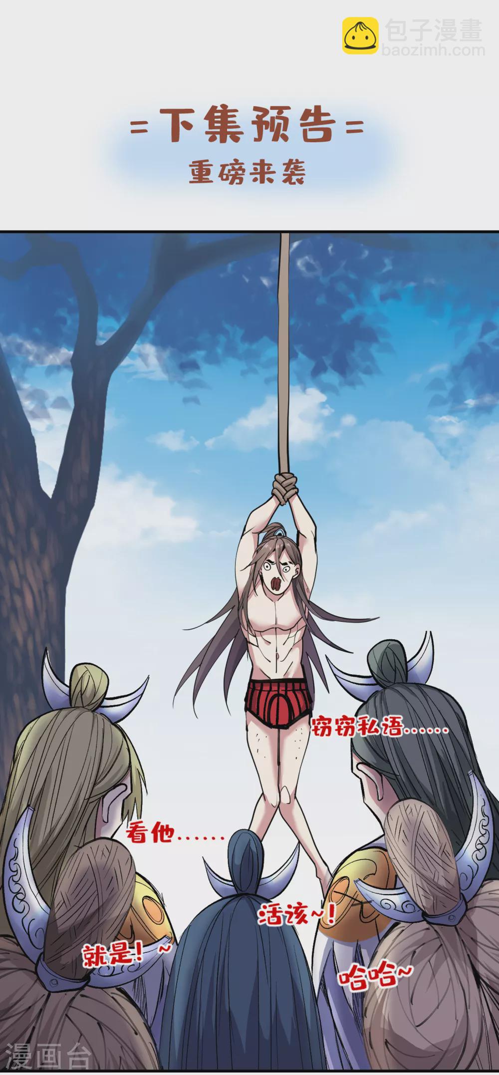 被美女師傅調教成聖的99種方法 - 第22話 我對男人很感興趣！ - 6