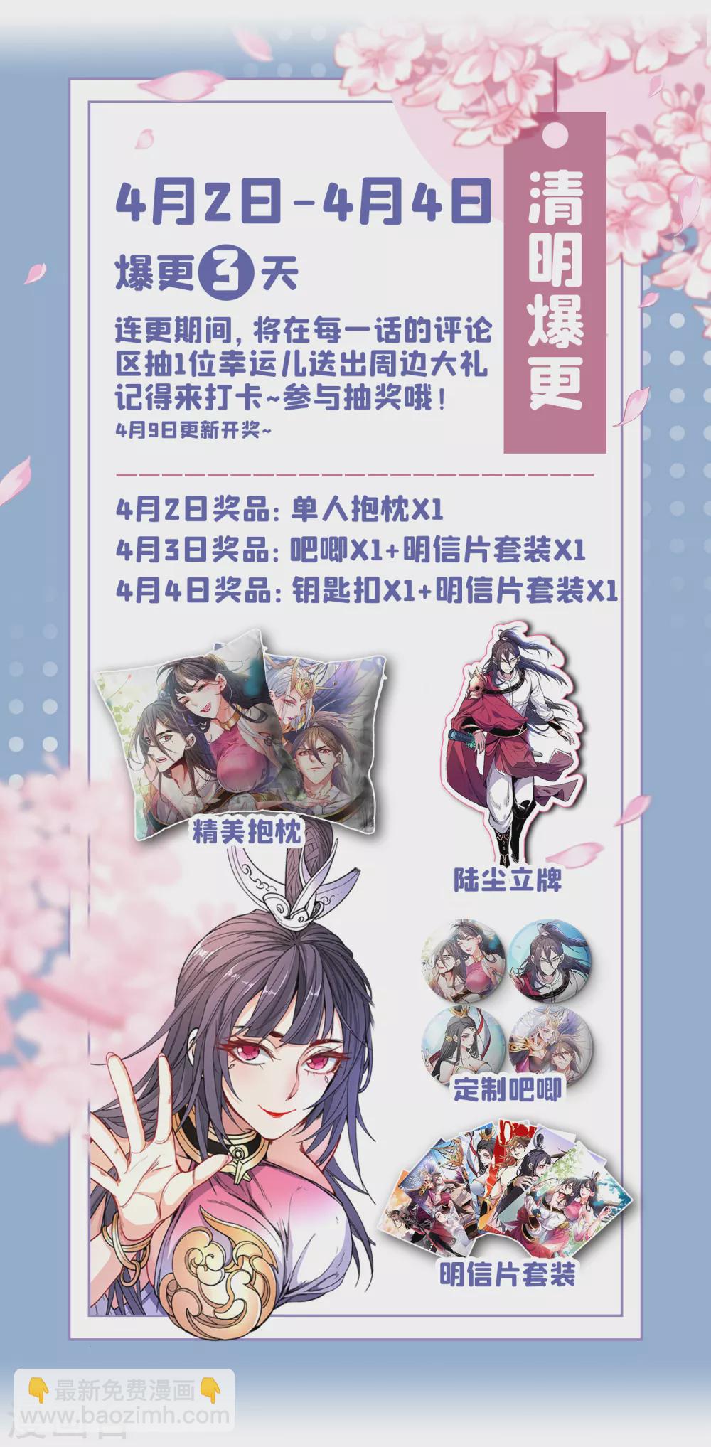 被美女師傅調教成聖的99種方法 - 第22話 我對男人很感興趣！ - 1