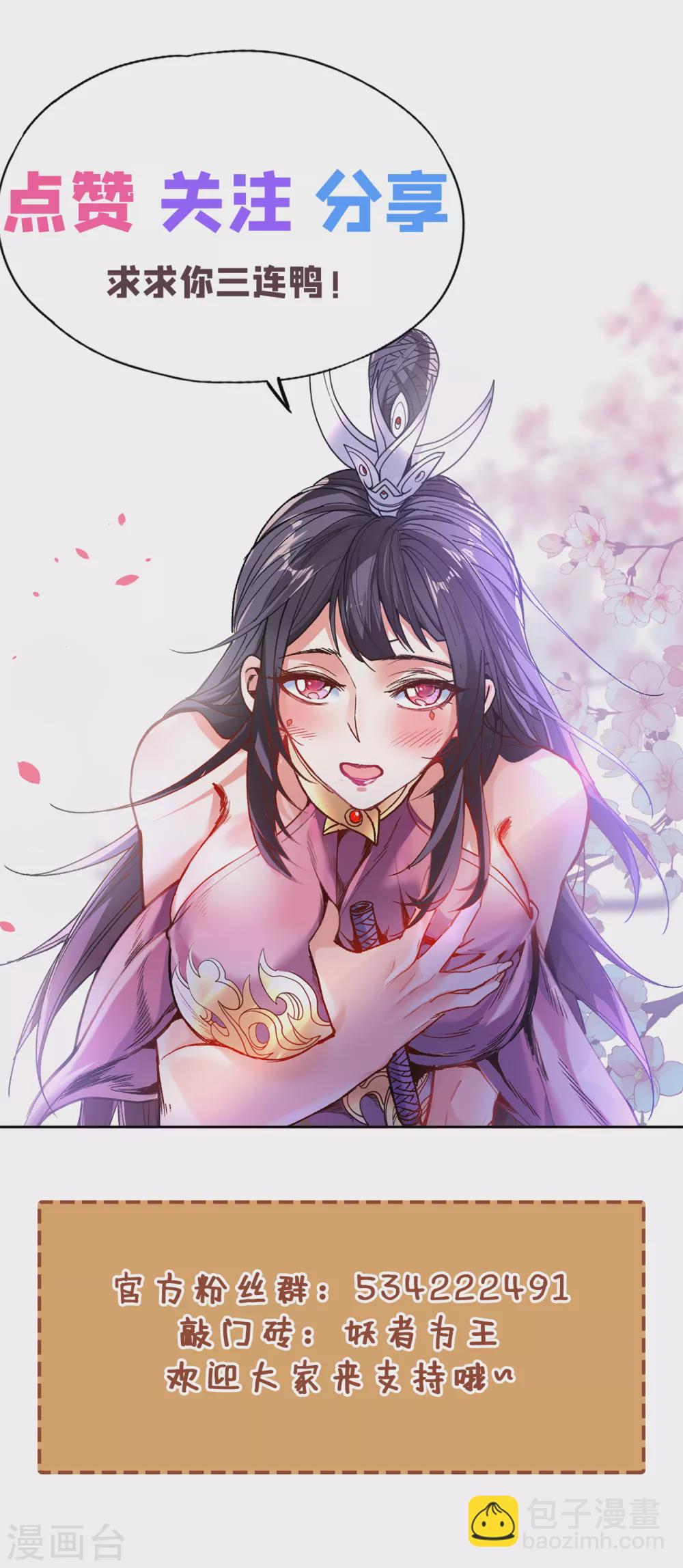 被美女師傅調教成聖的99種方法 - 第22話 我對男人很感興趣！ - 2