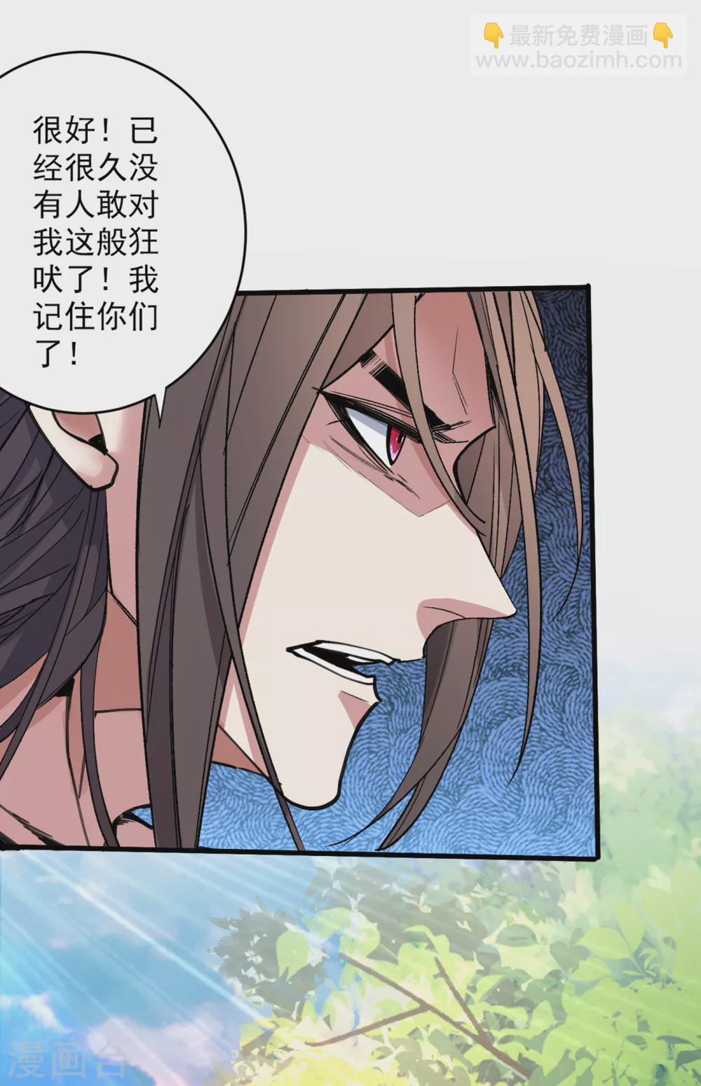 被美女師傅調教成聖的99種方法 - 第22話 我對男人很感興趣！ - 4