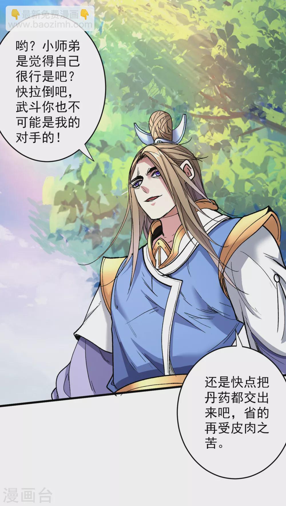 被美女師傅調教成聖的99種方法 - 第22話 我對男人很感興趣！ - 5