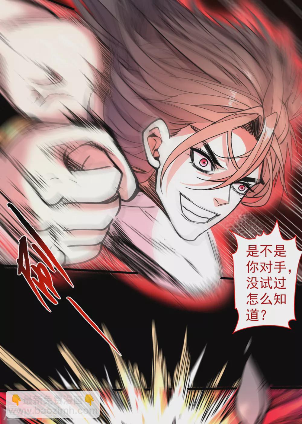 被美女師傅調教成聖的99種方法 - 第22話 我對男人很感興趣！ - 7