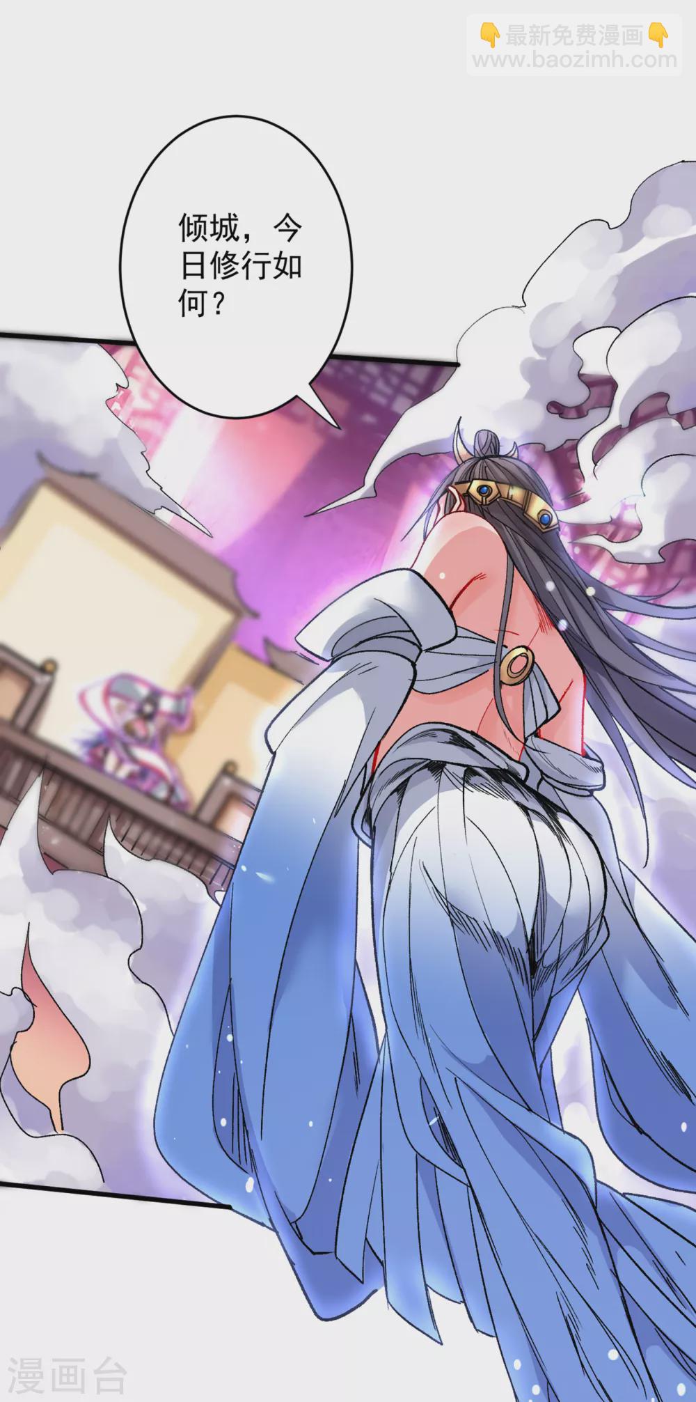 被美女師傅調教成聖的99種方法 - 第24話 天塌下來我頂着~ - 5