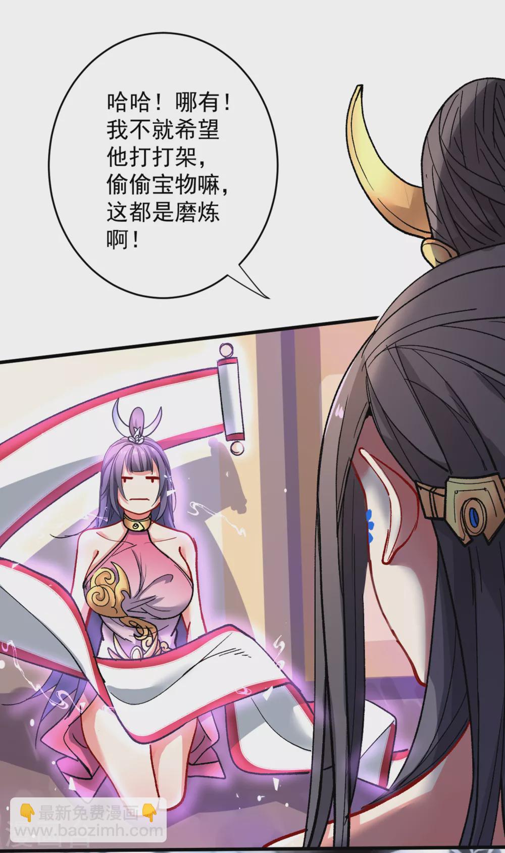 被美女師傅調教成聖的99種方法 - 第24話 天塌下來我頂着~ - 5